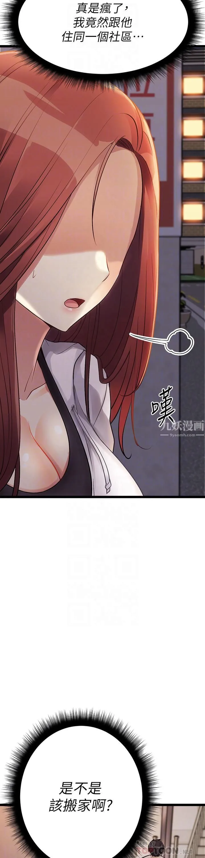 原味拍卖 第9话-肉感十足的Cosplayer 第4页
