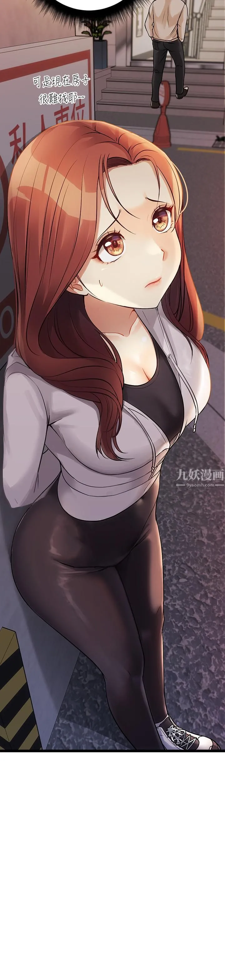 原味拍卖 第9话-肉感十足的Cosplayer 第5页