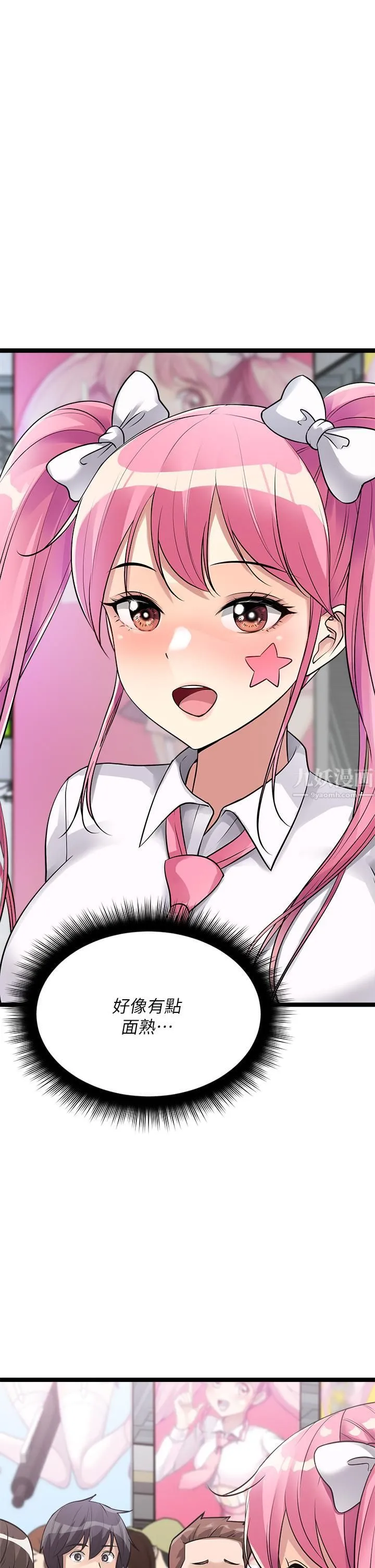 原味拍卖 第9话-肉感十足的Cosplayer 第43页