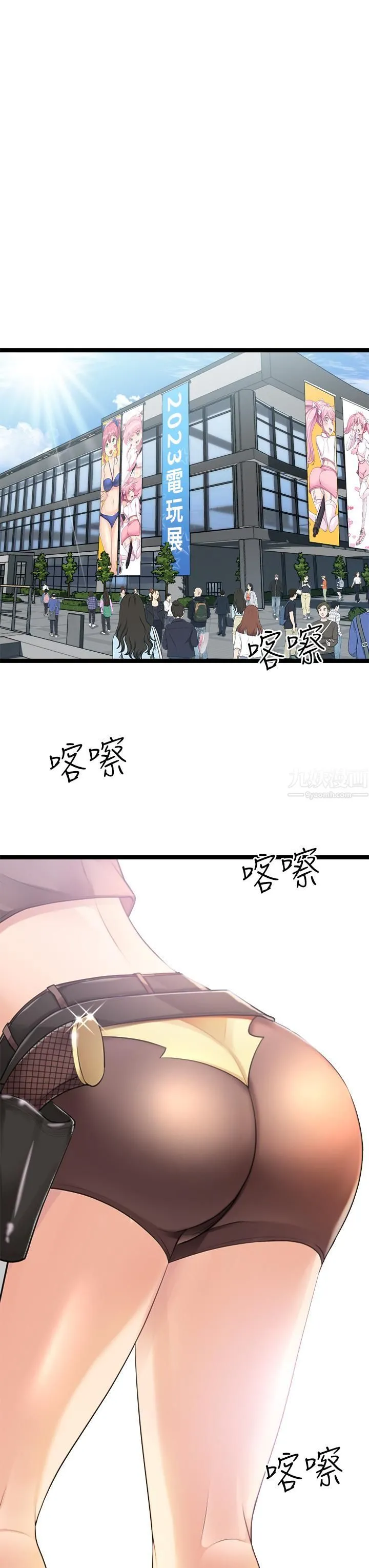 原味拍卖 第9话-肉感十足的Cosplayer 第29页