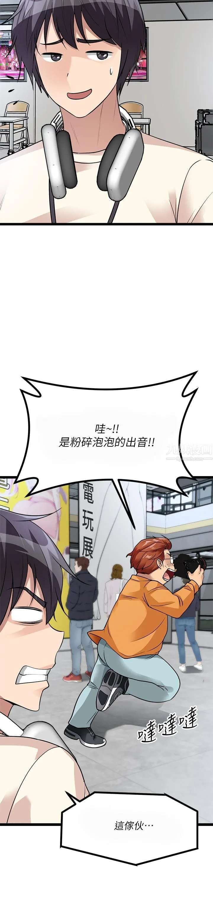原味拍卖 第9话-肉感十足的Cosplayer 第37页