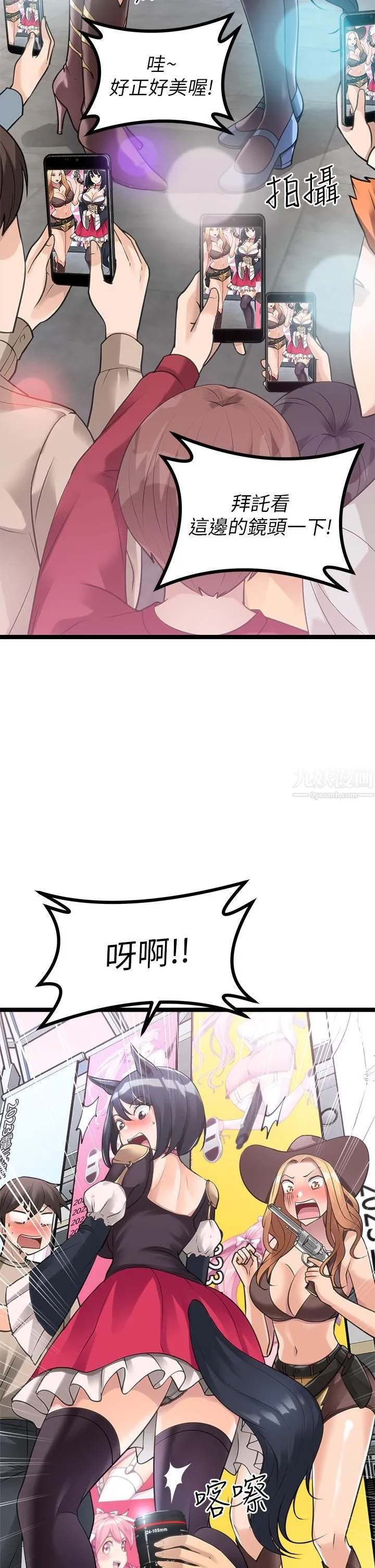 原味拍卖 第9话-肉感十足的Cosplayer 第32页