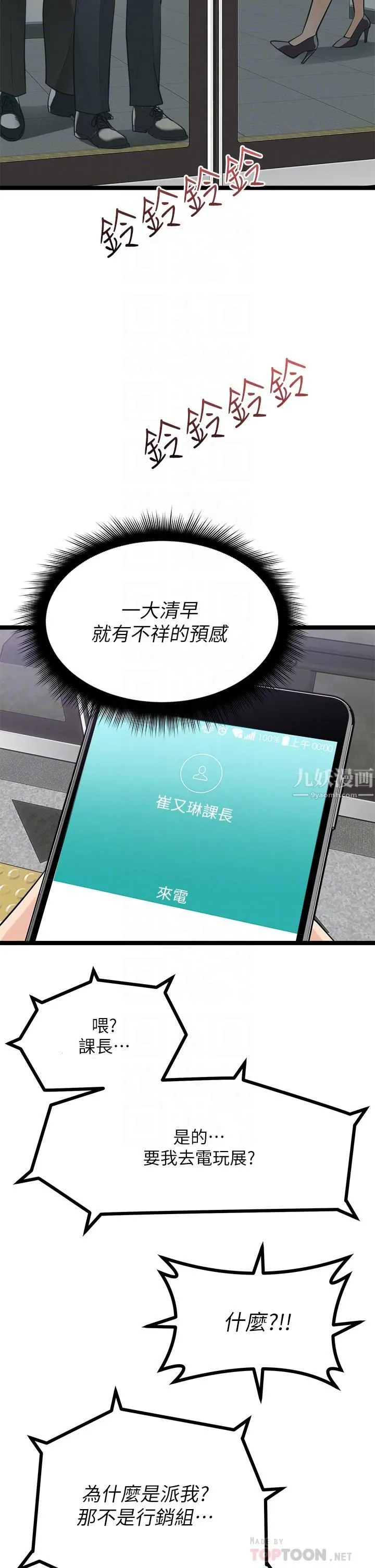 原味拍卖 第9话-肉感十足的Cosplayer 第12页