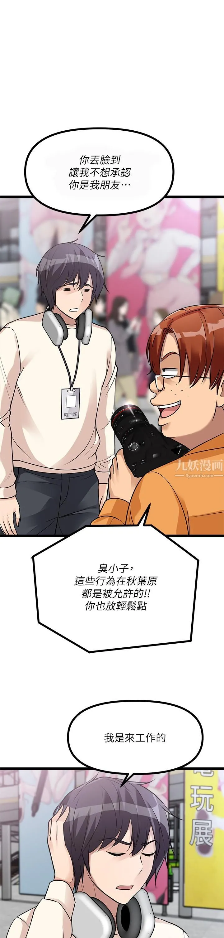 原味拍卖 第9话-肉感十足的Cosplayer 第35页
