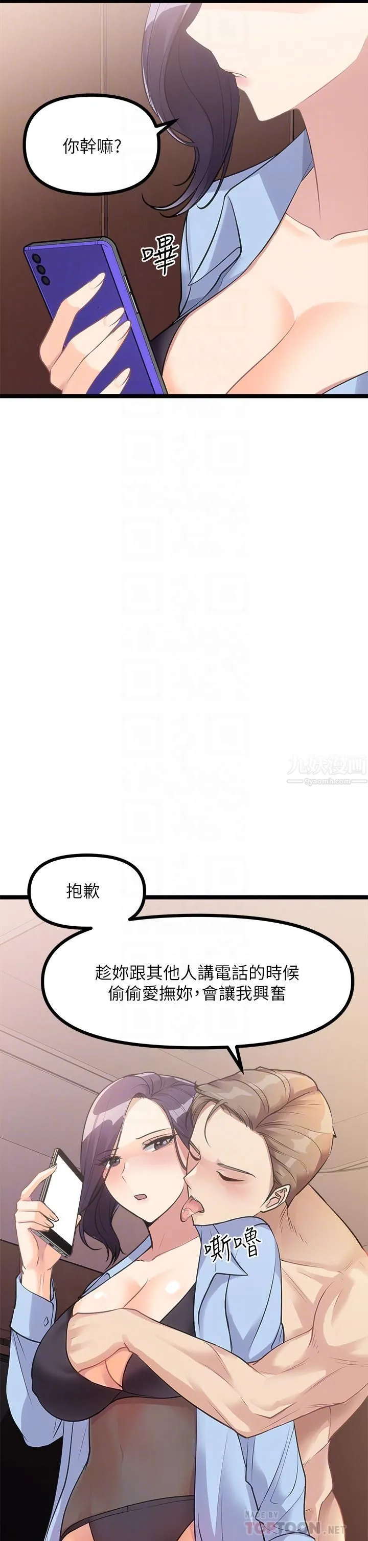 原味拍卖 第9话-肉感十足的Cosplayer 第16页