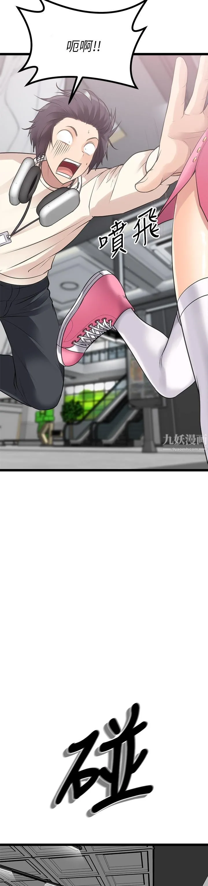原味拍卖 第9话-肉感十足的Cosplayer 第49页