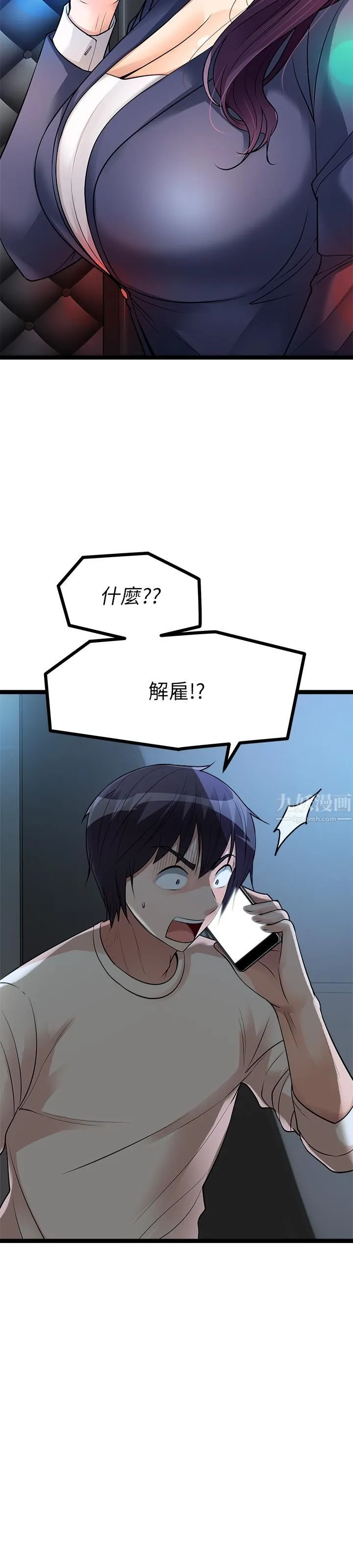 原味拍卖 第12话-要我插妳湿答答的穴穴吗? 第32页