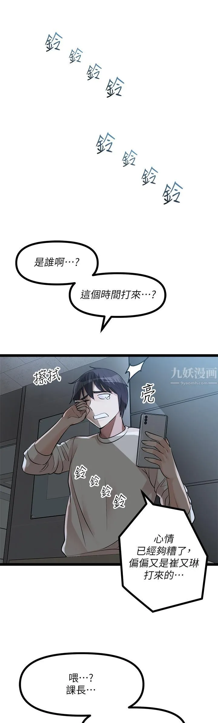 原味拍卖 第12话-要我插妳湿答答的穴穴吗? 第25页
