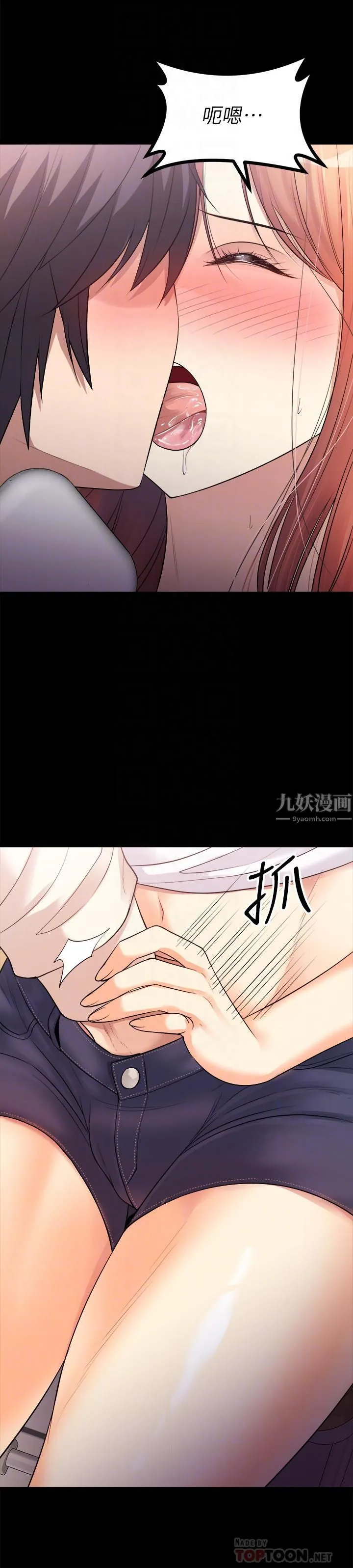 原味拍卖 第12话-要我插妳湿答答的穴穴吗? 第16页