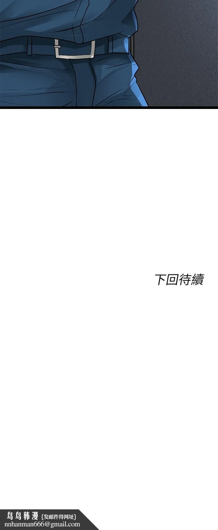 原味拍卖 第12话-要我插妳湿答答的穴穴吗? 第64页