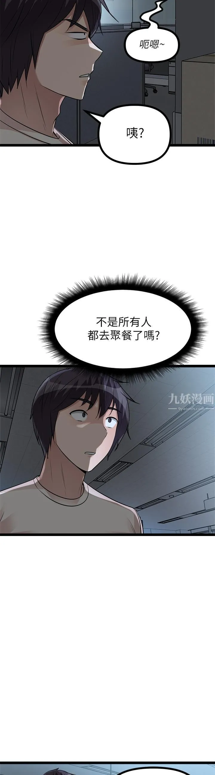 原味拍卖 第12话-要我插妳湿答答的穴穴吗? 第43页