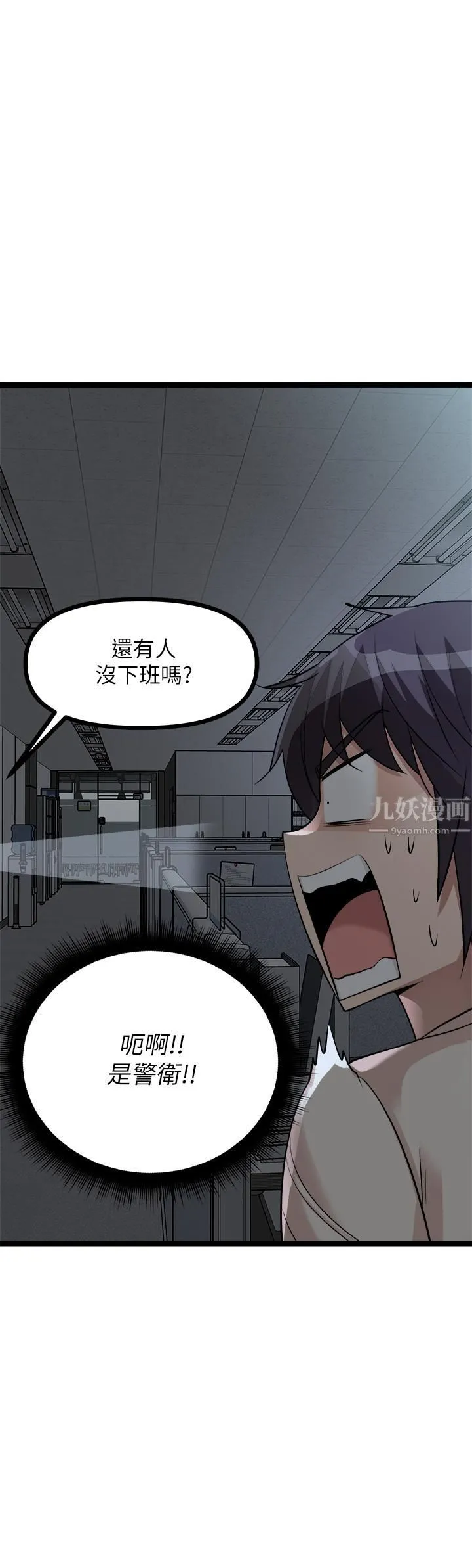 原味拍卖 第12话-要我插妳湿答答的穴穴吗? 第58页