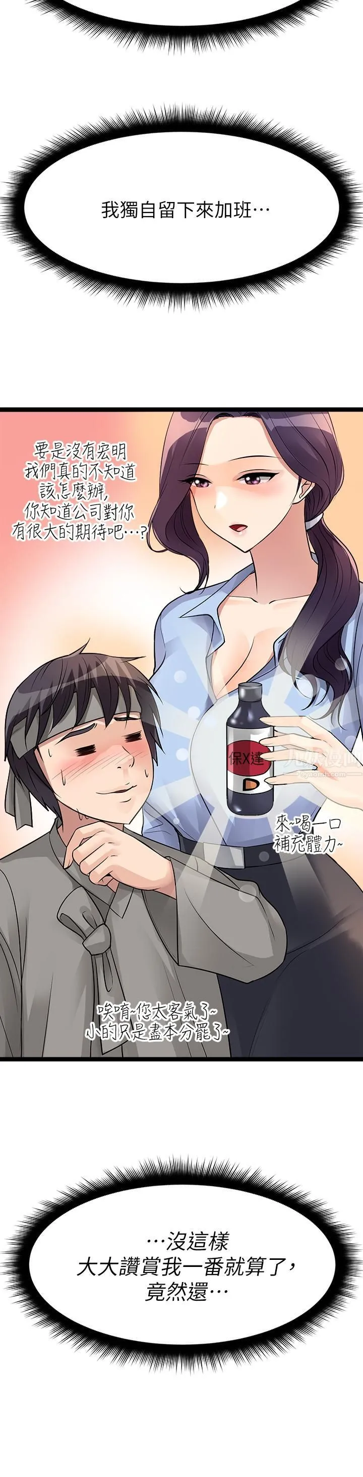 原味拍卖 第12话-要我插妳湿答答的穴穴吗? 第40页