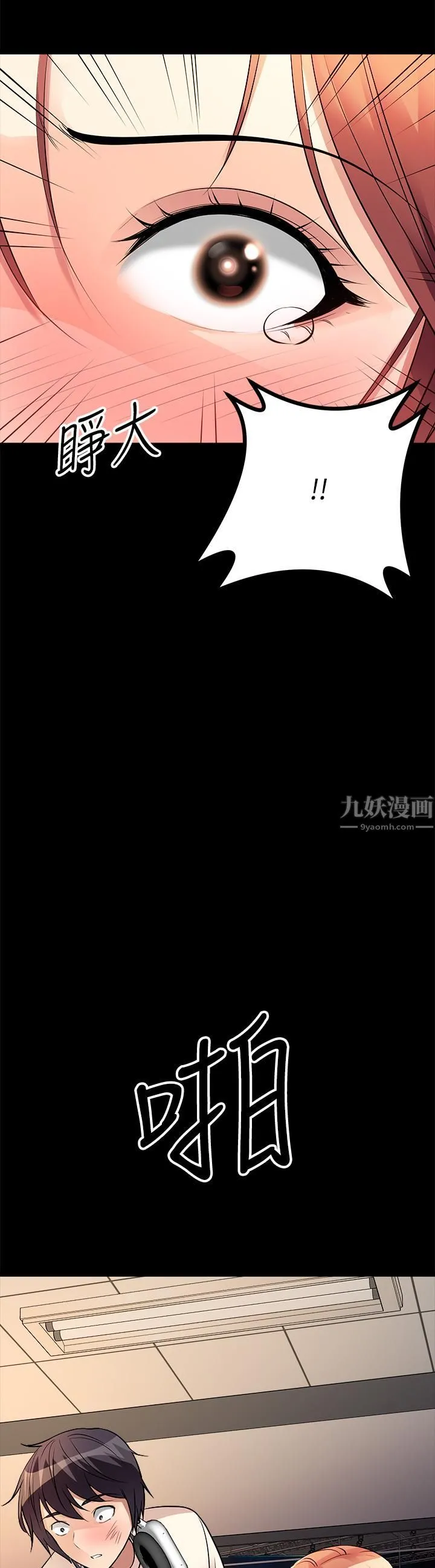 原味拍卖 第12话-要我插妳湿答答的穴穴吗? 第19页
