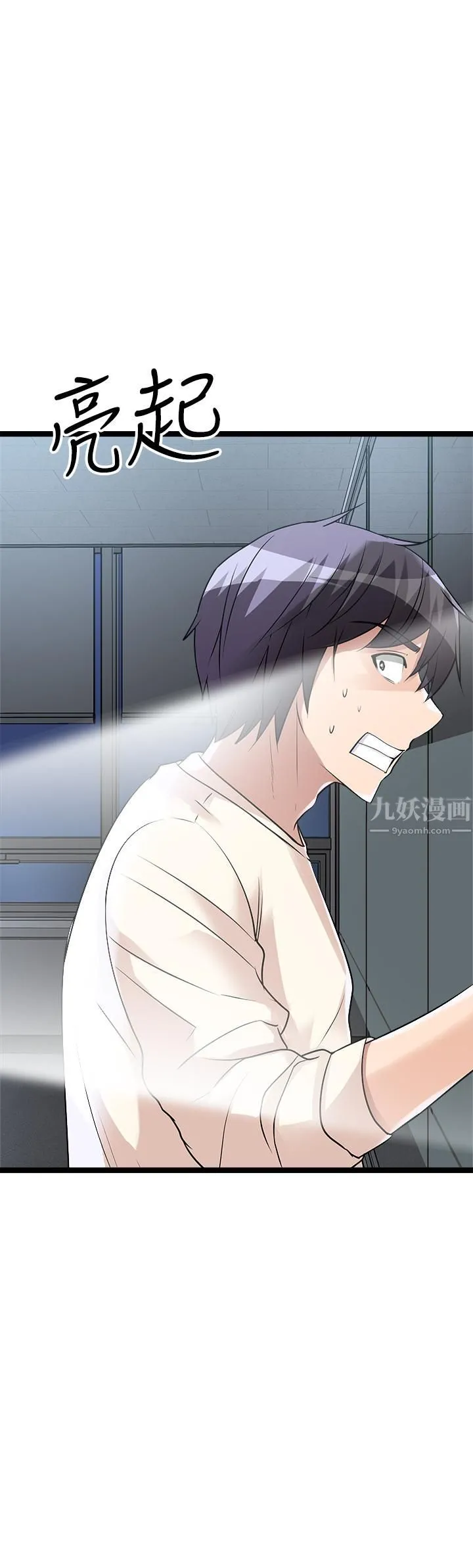 原味拍卖 第12话-要我插妳湿答答的穴穴吗? 第62页