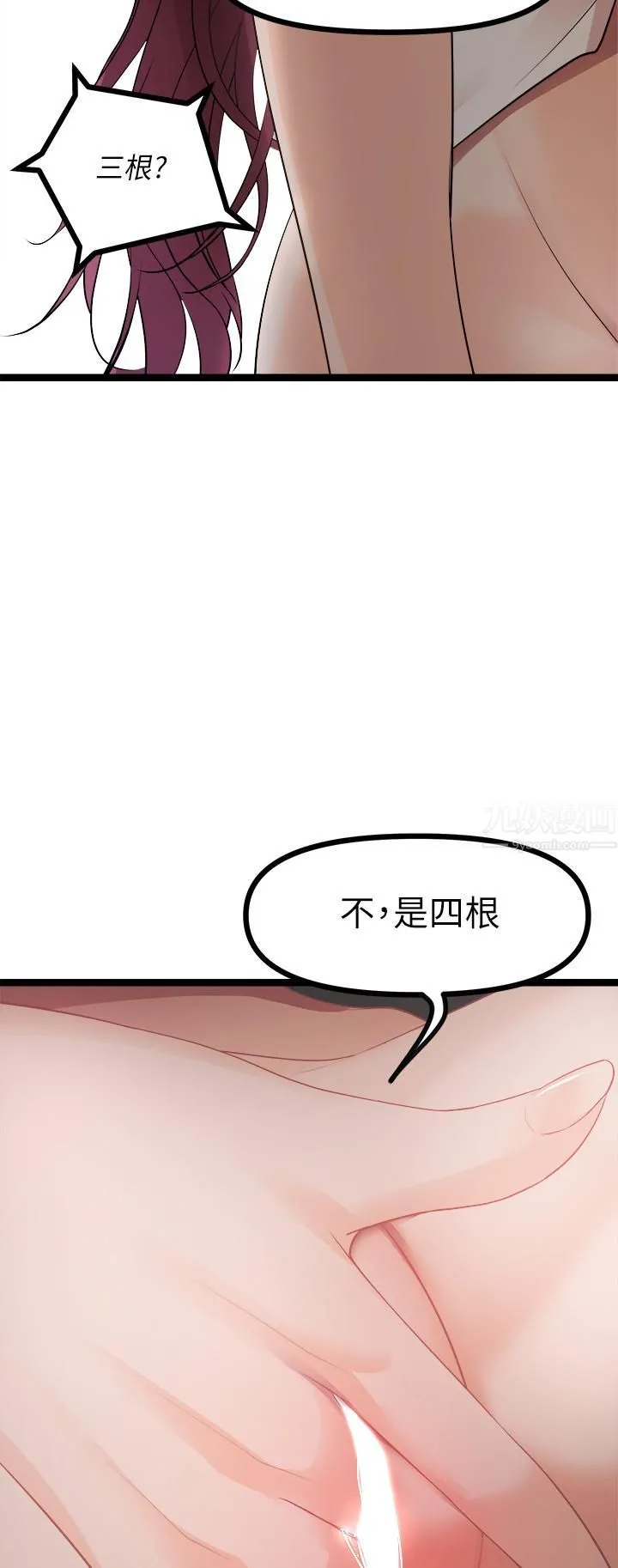 原味拍卖 第12话-要我插妳湿答答的穴穴吗? 第55页