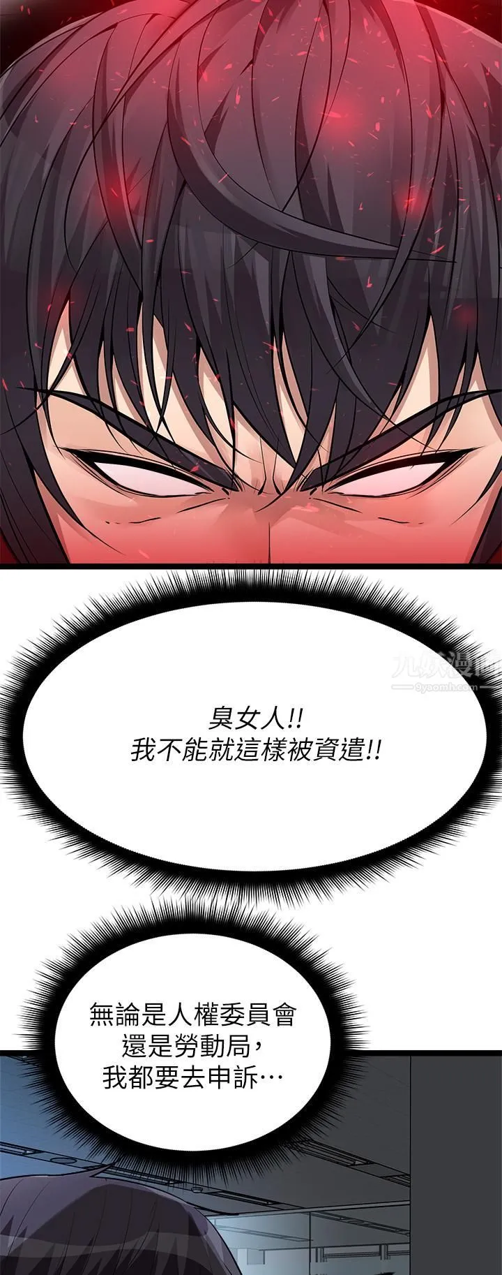原味拍卖 第12话-要我插妳湿答答的穴穴吗? 第42页