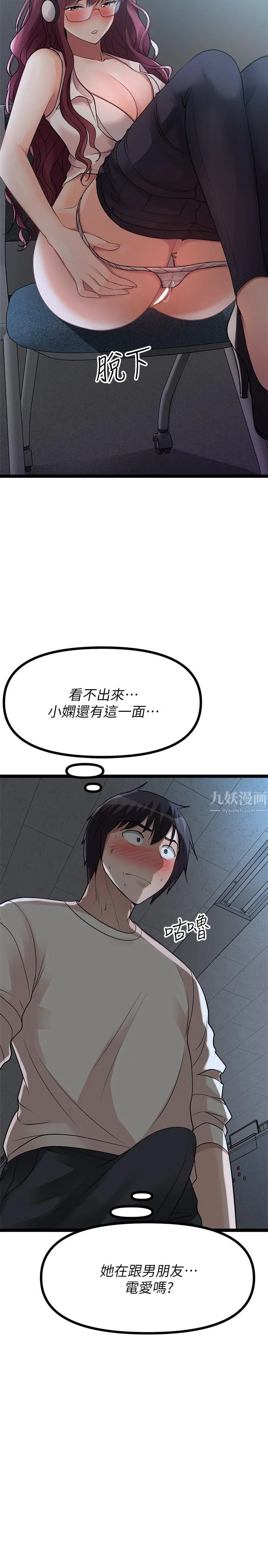 原味拍卖 第12话-要我插妳湿答答的穴穴吗? 第48页