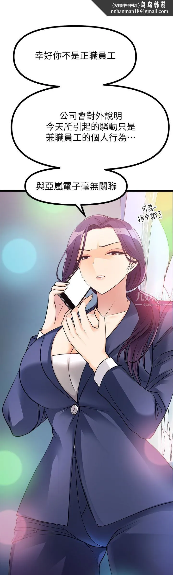 原味拍卖 第12话-要我插妳湿答答的穴穴吗? 第33页