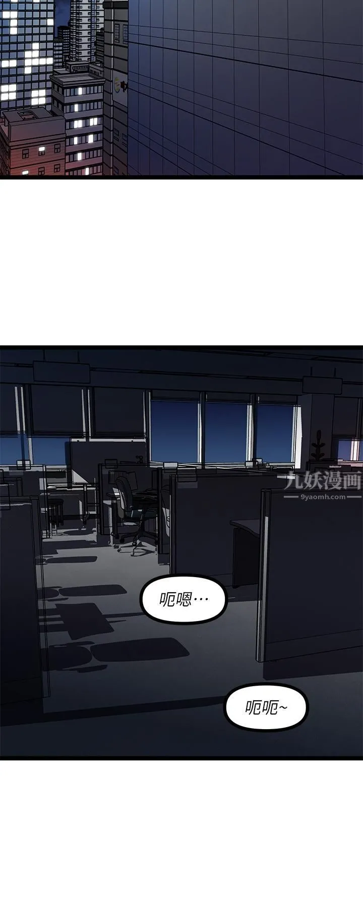 原味拍卖 第12话-要我插妳湿答答的穴穴吗? 第2页