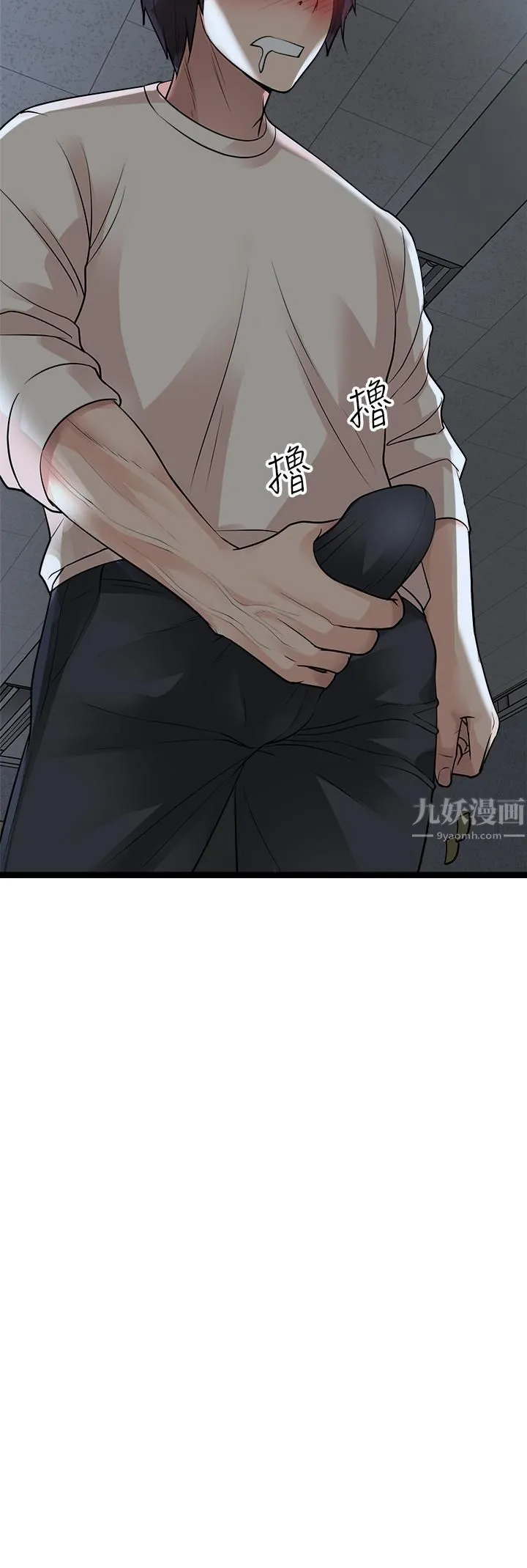 原味拍卖 第12话-要我插妳湿答答的穴穴吗? 第53页