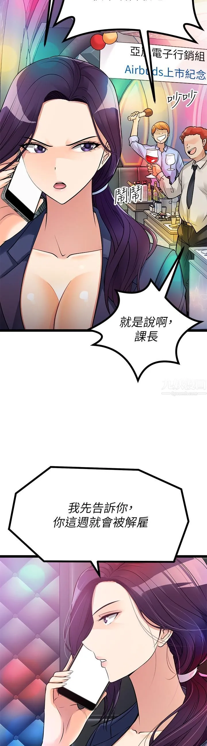 原味拍卖 第12话-要我插妳湿答答的穴穴吗? 第31页