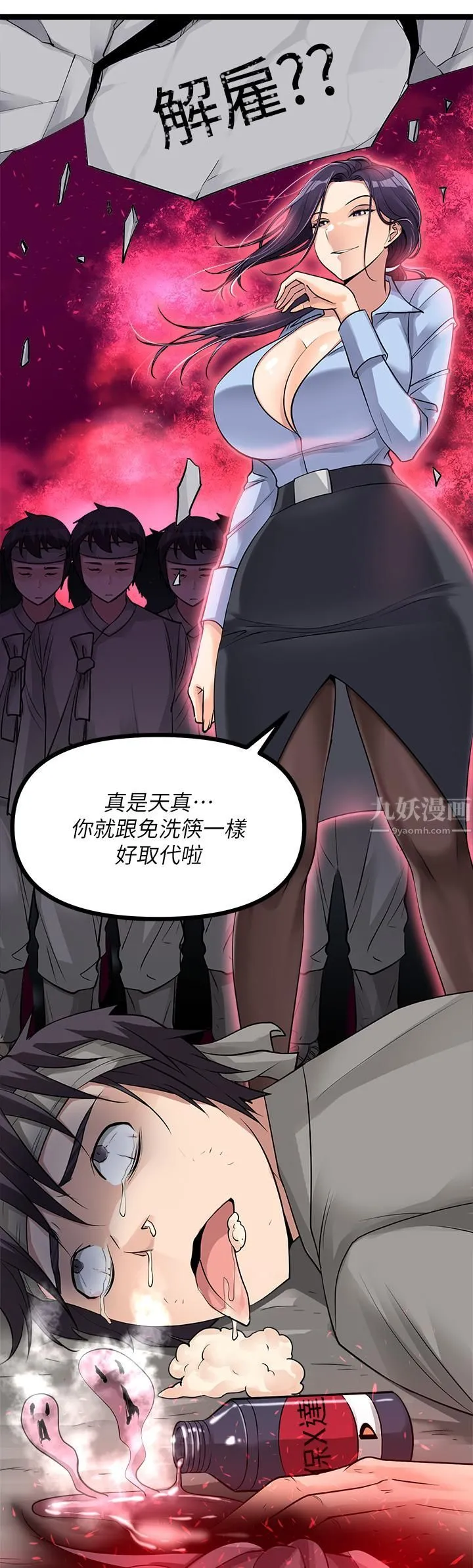 原味拍卖 第12话-要我插妳湿答答的穴穴吗? 第41页