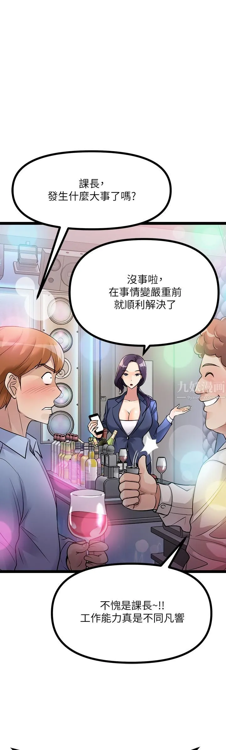 原味拍卖 第12话-要我插妳湿答答的穴穴吗? 第37页