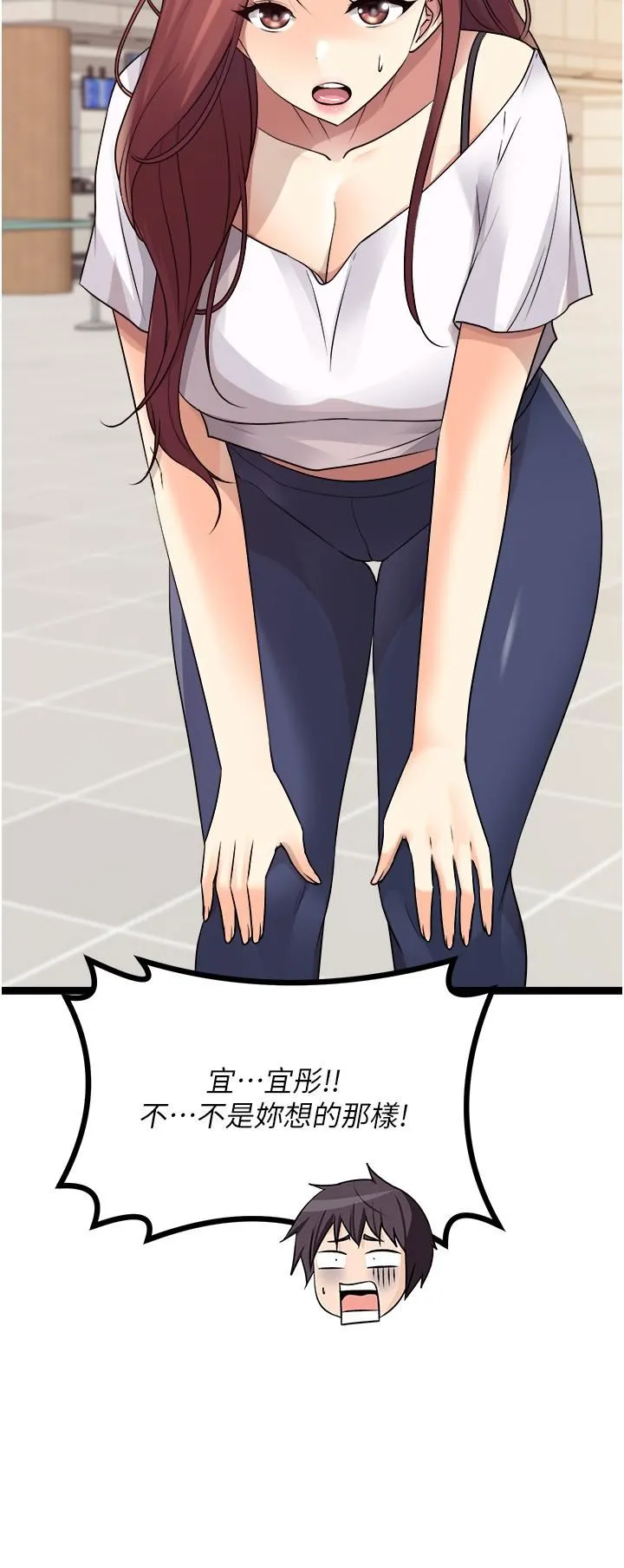 原味拍卖 第40话-和我一起远走高飞吧… 第59页