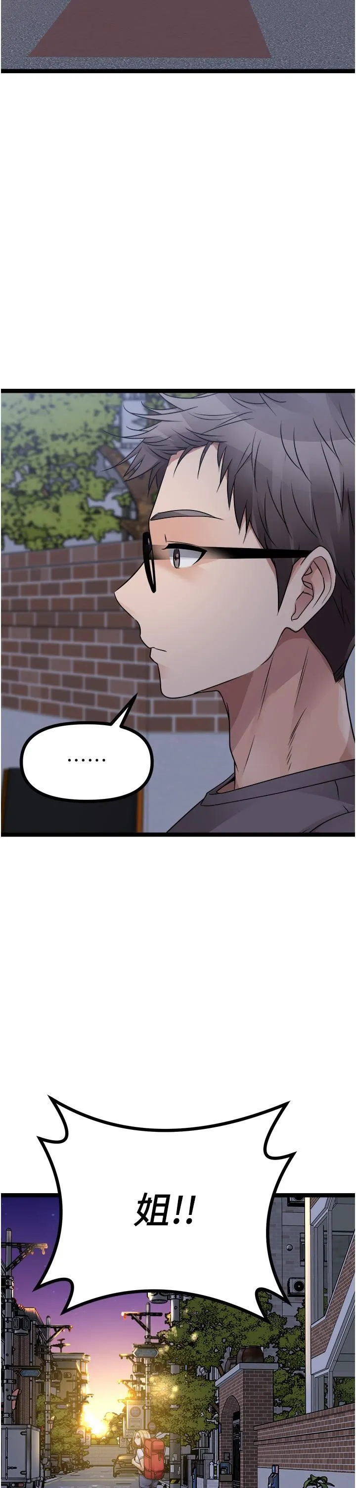 原味拍卖 第40话-和我一起远走高飞吧… 第31页