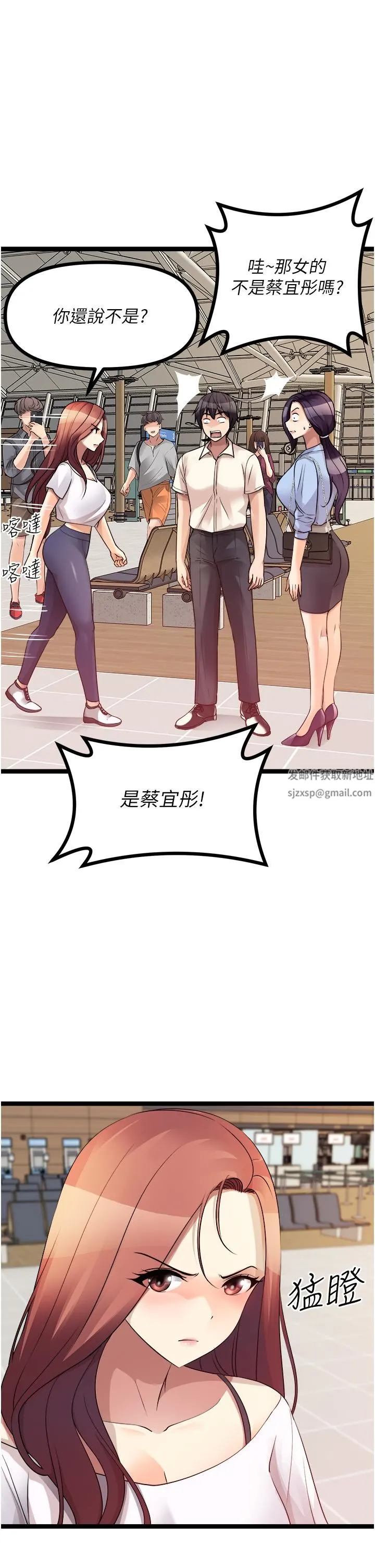原味拍卖 第40话-和我一起远走高飞吧… 第60页