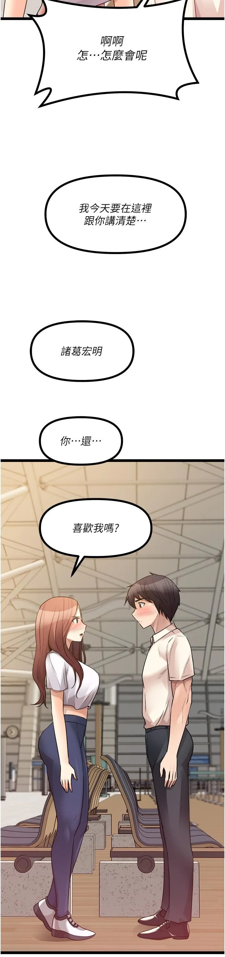 原味拍卖 第40话-和我一起远走高飞吧… 第62页