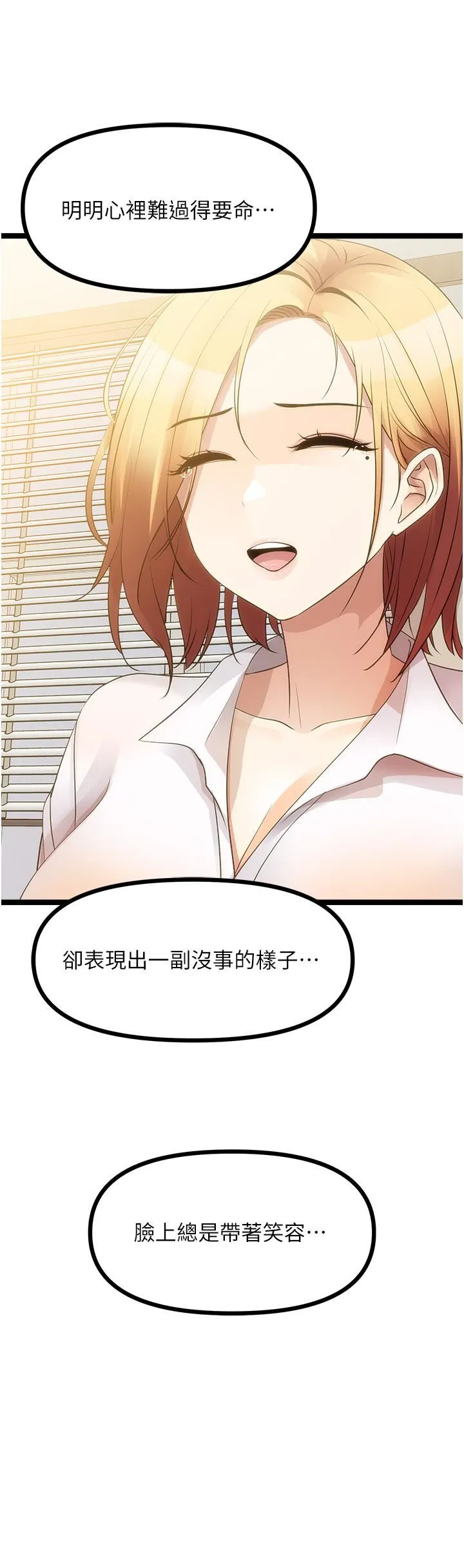 原味拍卖 第40话-和我一起远走高飞吧… 第13页