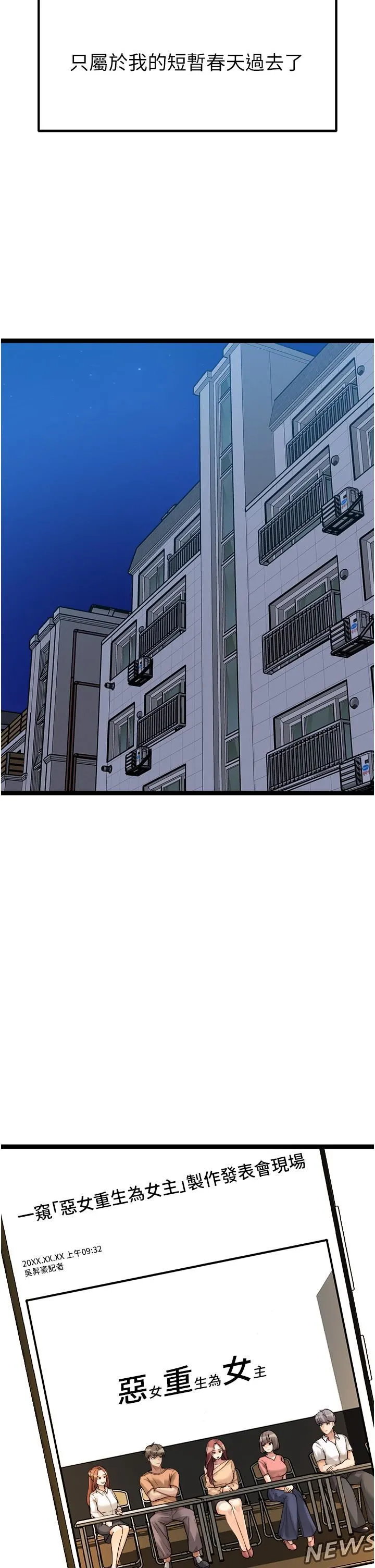原味拍卖 第40话-和我一起远走高飞吧… 第35页