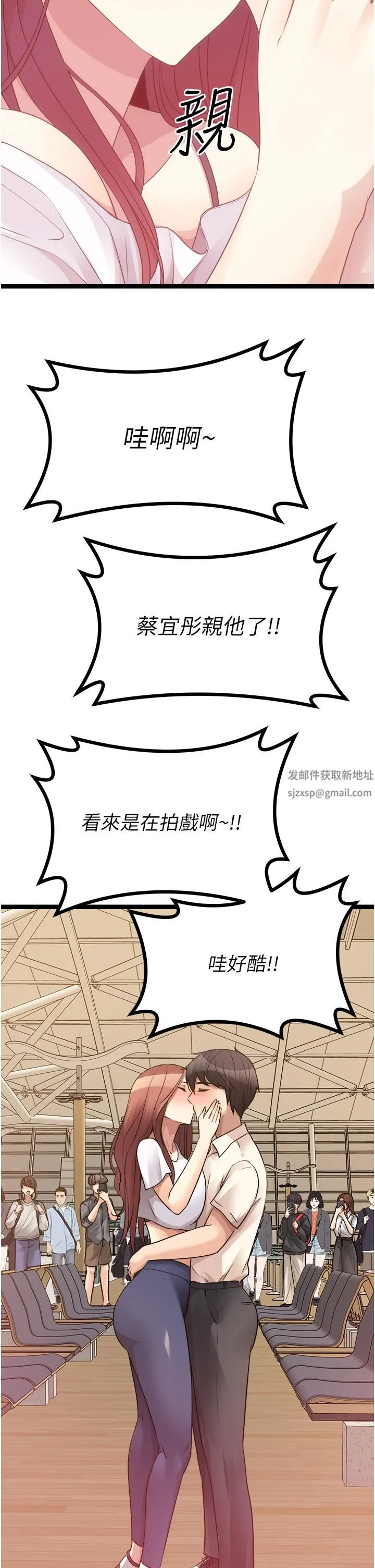 原味拍卖 第40话-和我一起远走高飞吧… 第65页