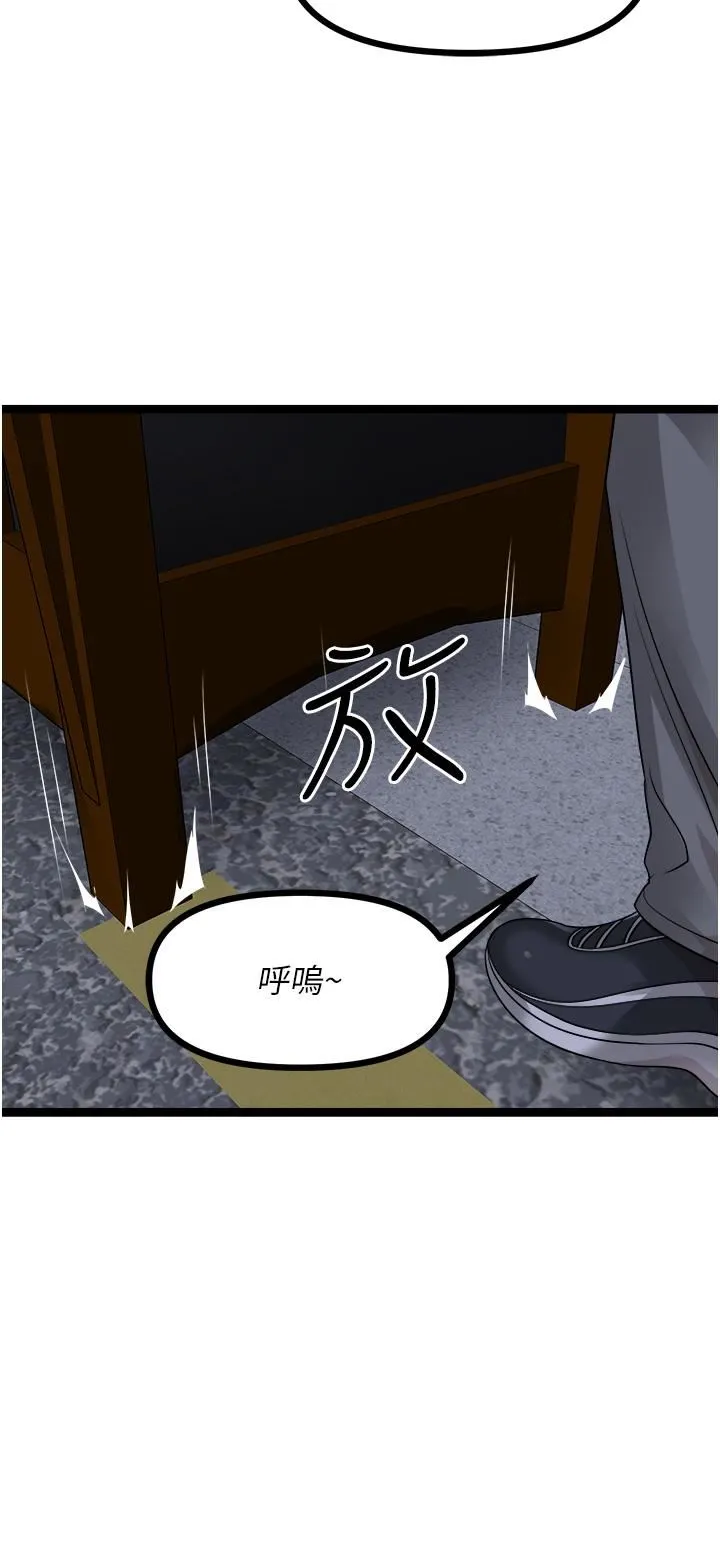 原味拍卖 第40话-和我一起远走高飞吧… 第25页