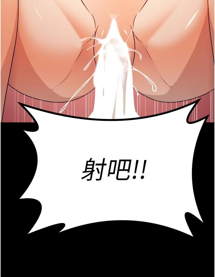 原味拍卖 第40话-和我一起远走高飞吧… 第48页