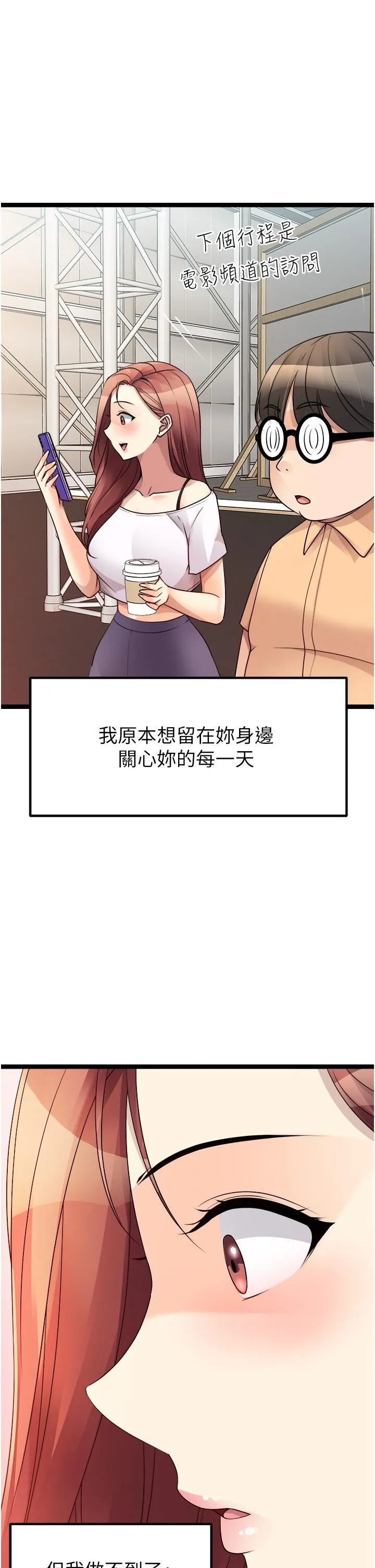 原味拍卖 第40话-和我一起远走高飞吧… 第53页