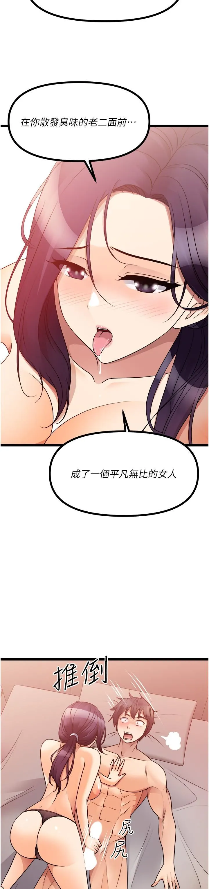 原味拍卖 第40话-和我一起远走高飞吧… 第20页
