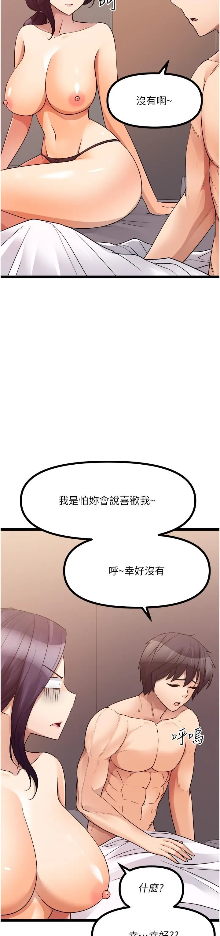 原味拍卖 第40话-和我一起远走高飞吧… 第8页