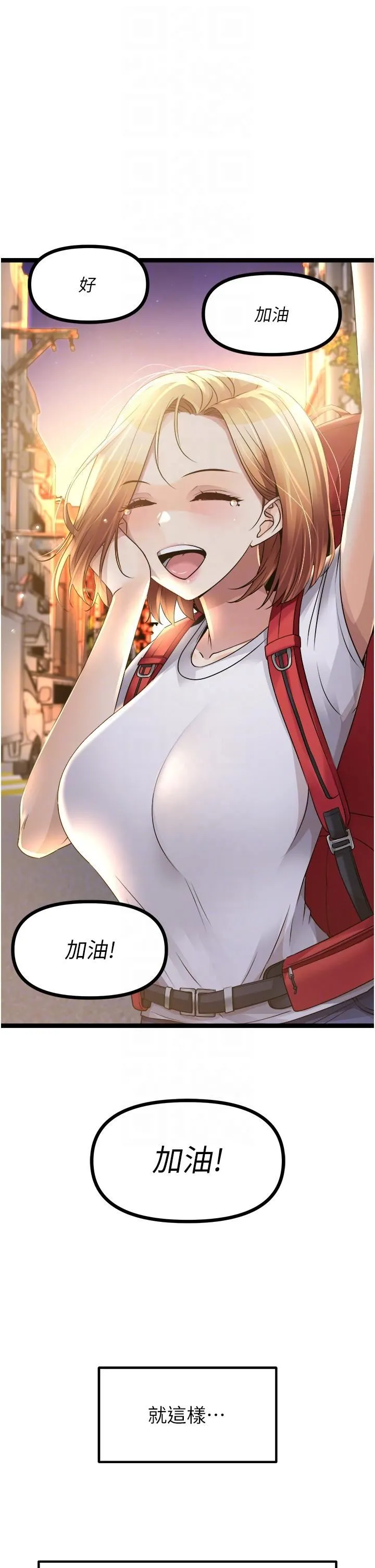 原味拍卖 第40话-和我一起远走高飞吧… 第34页