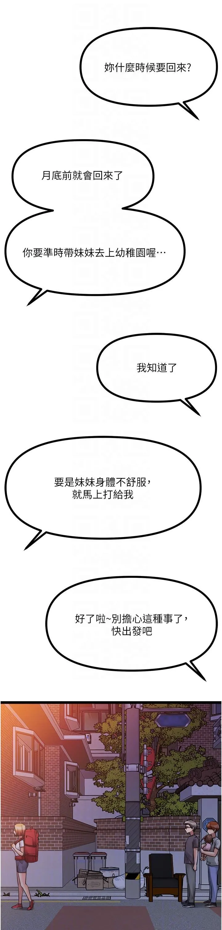 原味拍卖 第40话-和我一起远走高飞吧… 第30页