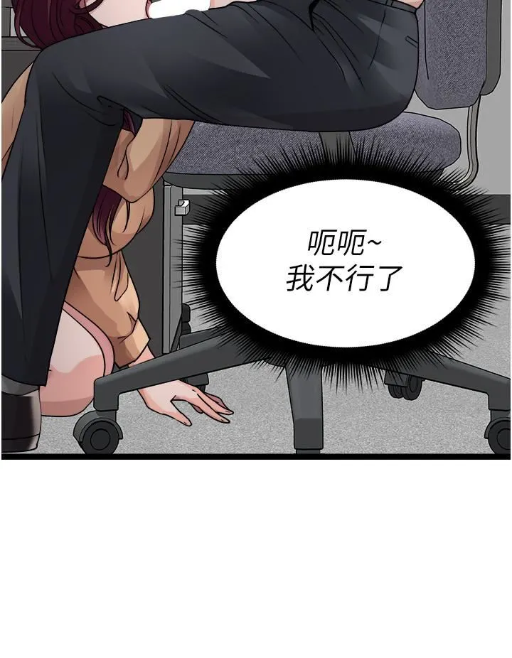 原味拍卖 第33话-帮你算个精液卦 第47页