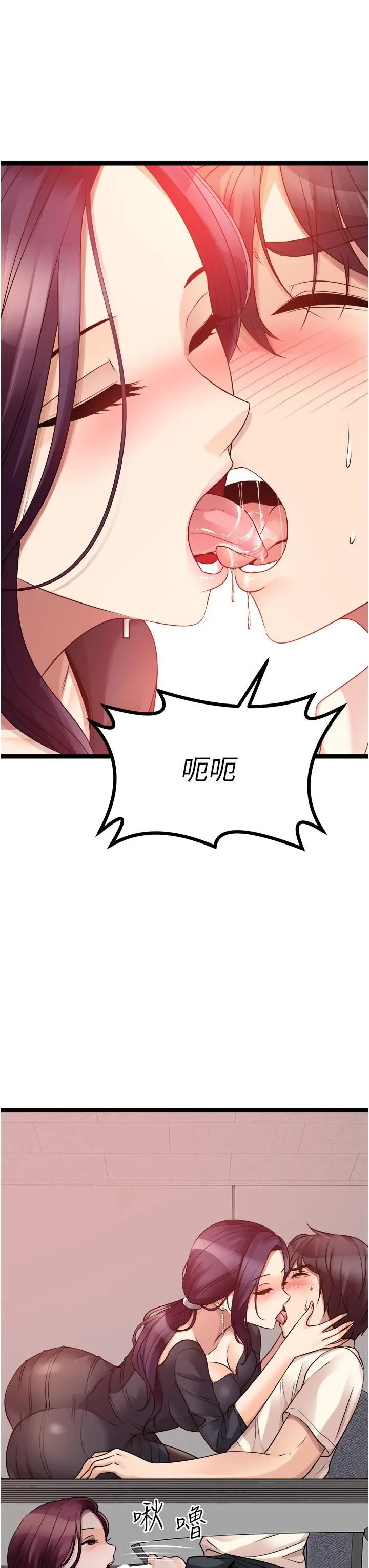 原味拍卖 第33话-帮你算个精液卦 第46页