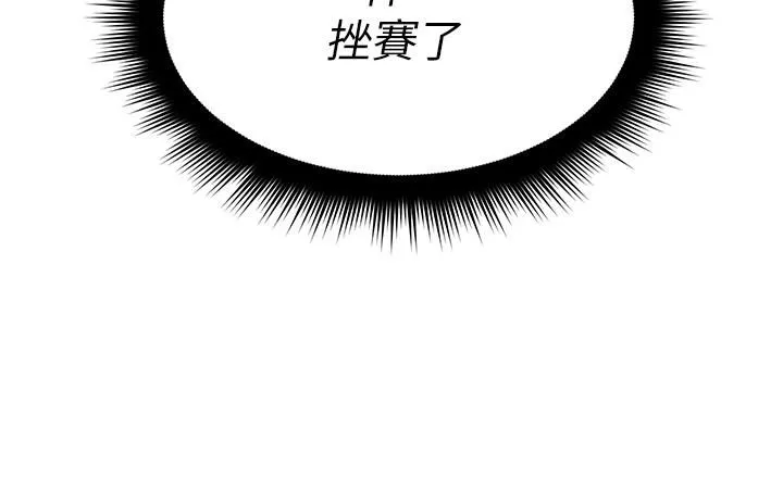 原味拍卖 第33话-帮你算个精液卦 第31页
