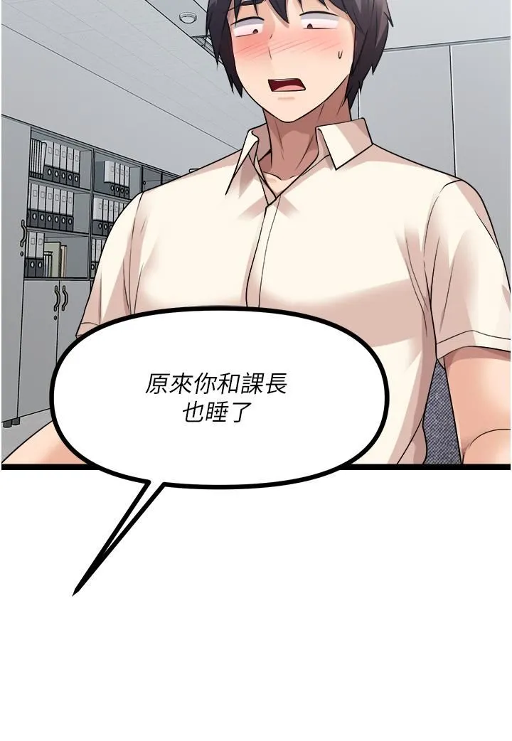 原味拍卖 第33话-帮你算个精液卦 第51页