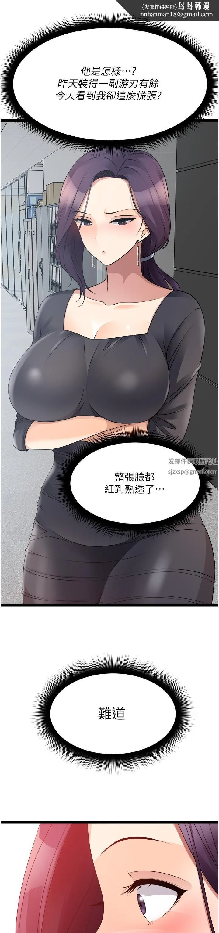原味拍卖 第33话-帮你算个精液卦 第34页