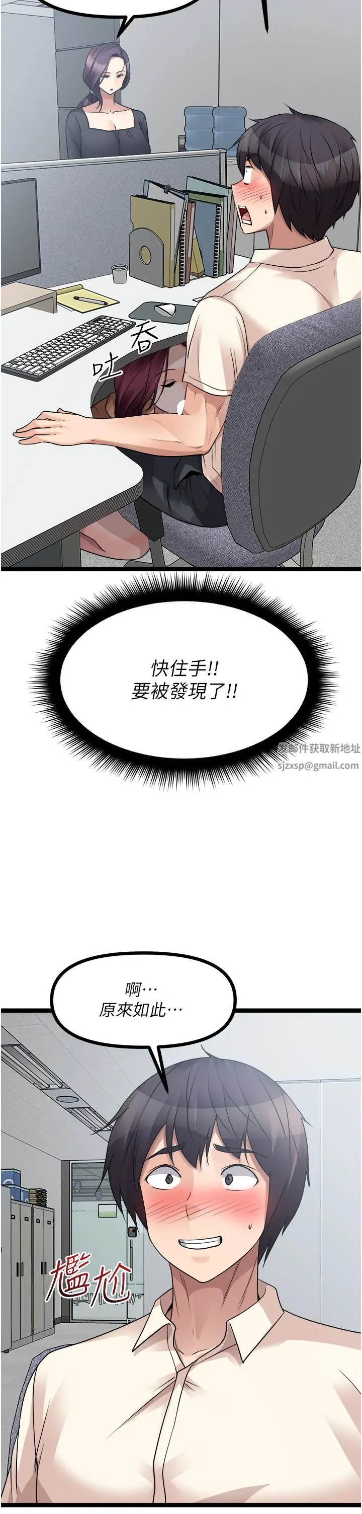 原味拍卖 第33话-帮你算个精液卦 第33页