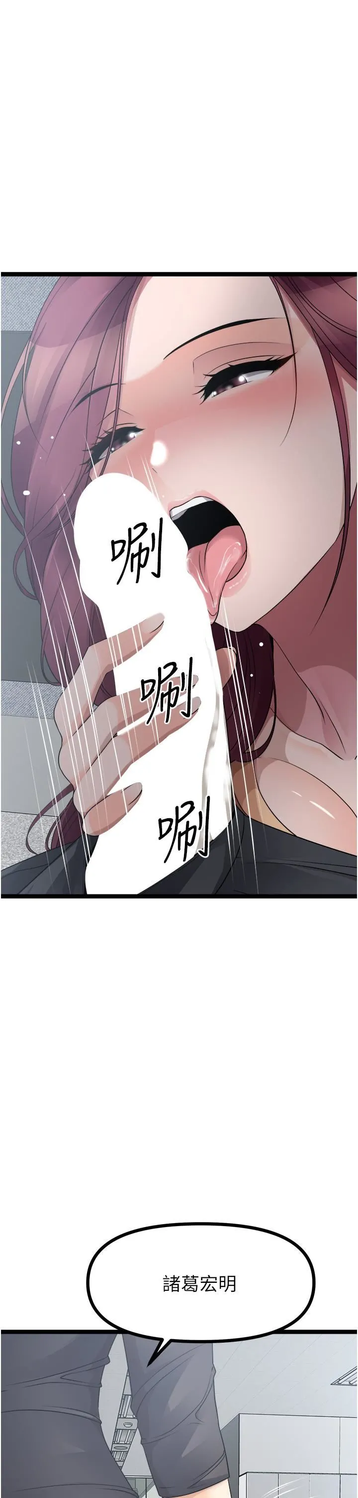 原味拍卖 第33话-帮你算个精液卦 第28页