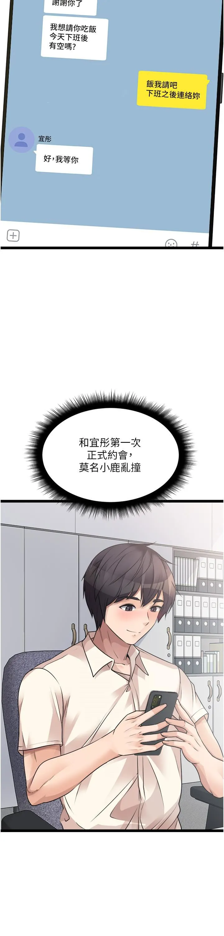 原味拍卖 第33话-帮你算个精液卦 第9页